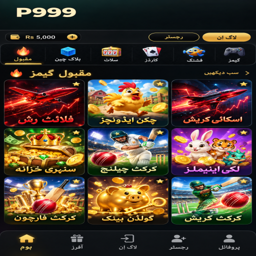 فشنگ گیمز کو سمجھیں: P999 کے قارئین کے لیے واضح تعارف