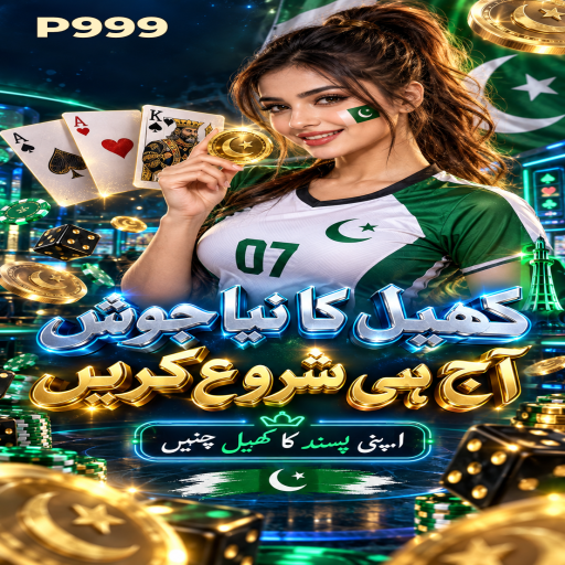 ہائی لو کو سمجھیں: P999 کے قارئین کے لیے واضح تعارف