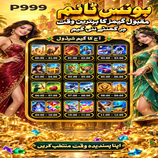 رمی کو سمجھیں: P999 کے قارئین کے لیے واضح تعارف
