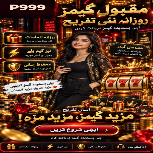 P999 میں سک بو کے بنیادی اصول اور فیصلوں کی اردو رہنمائی